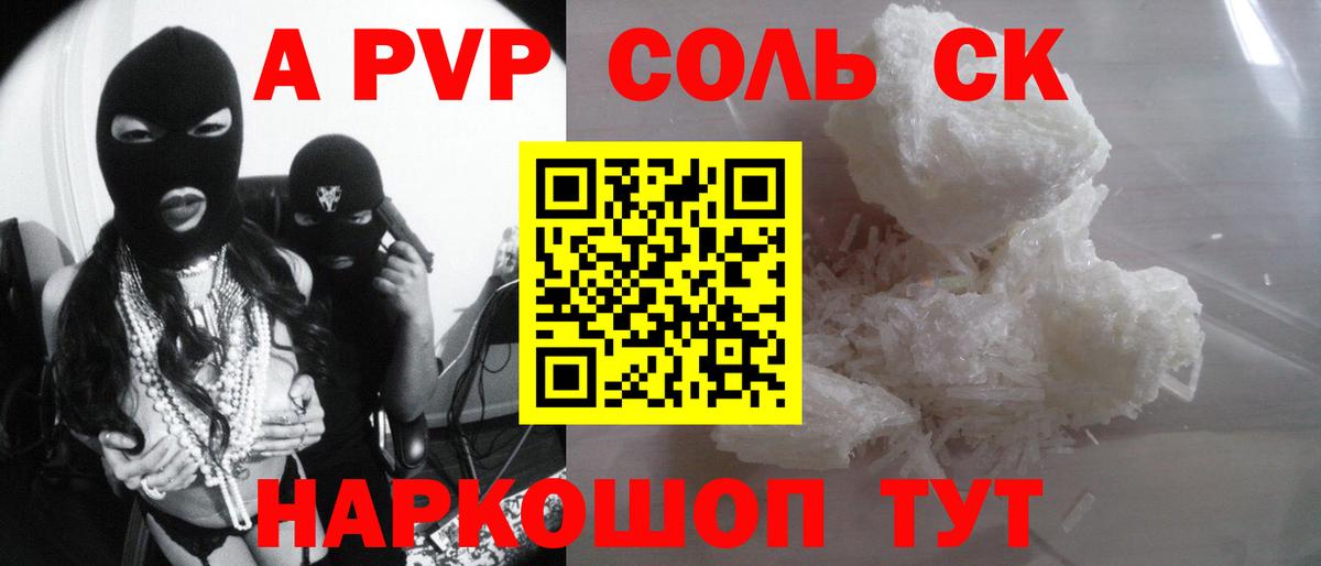 А ПВП крисы CK  Вход с VPN  Alfa_PVP  Альфа ПВП мука  Керчь  A-PVP СК КРИС 
