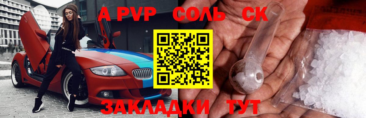 Alpha PVP Crystall Керчь
