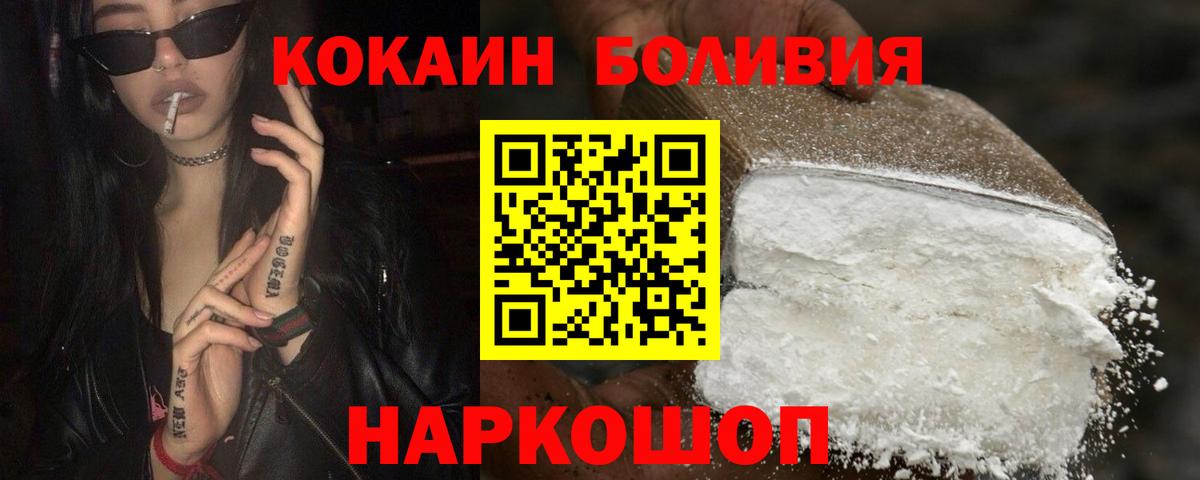 COCAIN Боливия Керчь