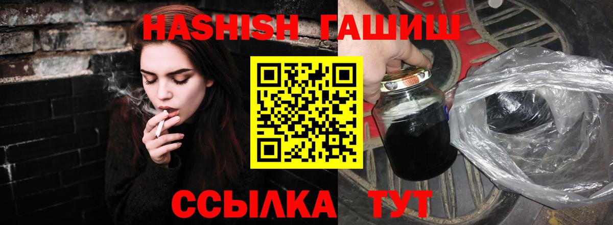 ГАШ гашик  как найти закладки  Вход с VPN  Гашиш  Керчь  ГАШ Ice-O-Lator 