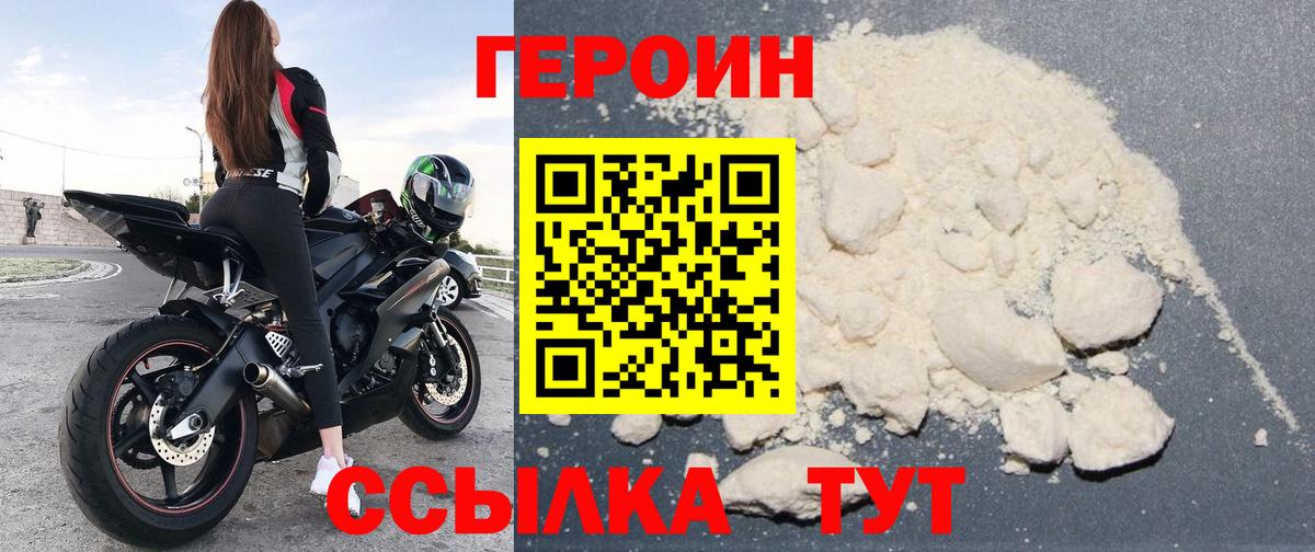 ГЕРОИН  ГЕРОИН Афган  Вход с VPN  Керчь 