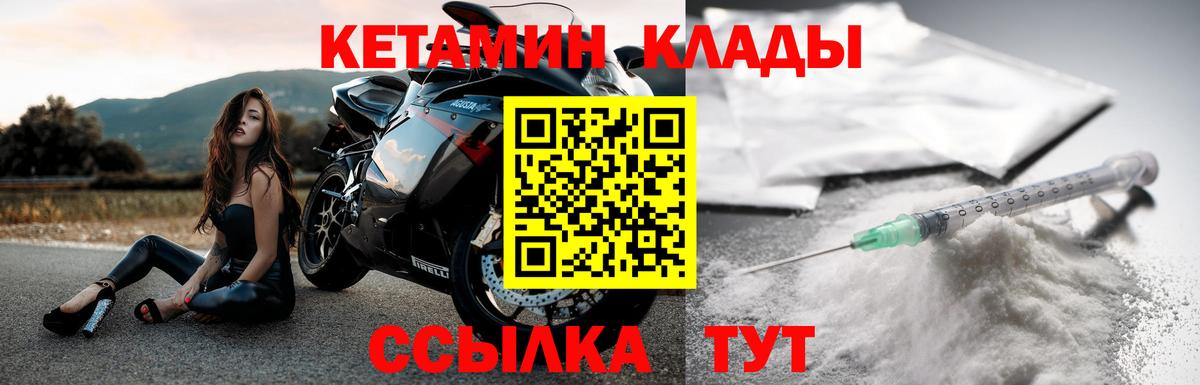 Керчь  Кетамин ketamine  КЕТАМИН VHQ  Вход с VPN 