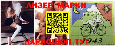 марки nbome Коммунар