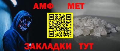 амфетамин Комсомольск-на-Амуре