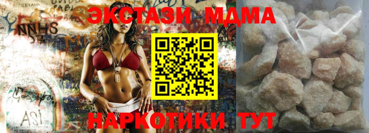 МДМА молли  МДМА  Керчь  Вход с VPN 