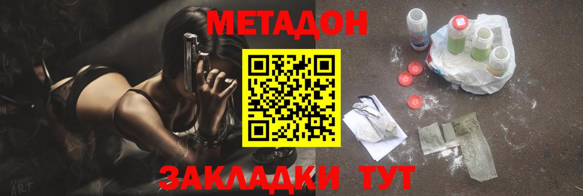 МЕТАДОН белоснежный  Вход с VPN  Метадон белоснежный  Керчь 