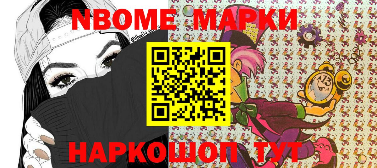 Керчь  Марки N-bome 1,5мг  Марки N-bome 1,5мг  Марки NBOMe  Вход с VPN 