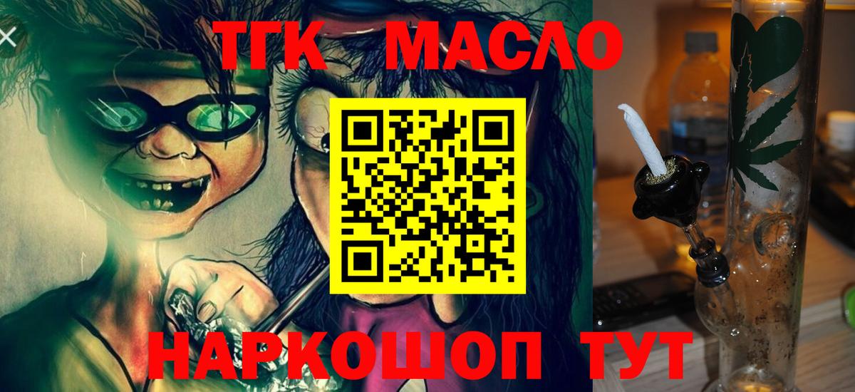 Керчь  ТГК вейп  Вход с VPN  Дистиллят ТГК Wax 
