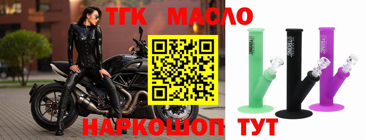 ТГК концентрат Керчь
